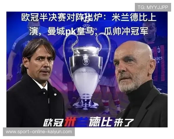 专家分析:皇马曼城之战关键在中场控制权争夺 专家分析:皇马曼城之战关键在中场控制权争夺